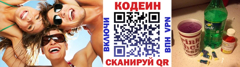 Кодеиновый сироп Lean Purple Drank Красноармейск