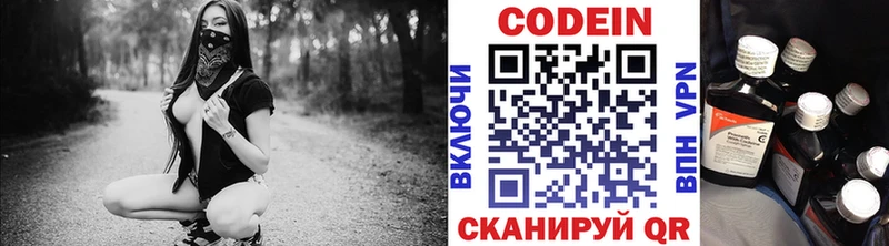 Codein напиток Lean (лин) кракен маркетплейс Красноармейск