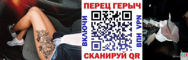 ГЕРОИН хмурый  Красноармейск 