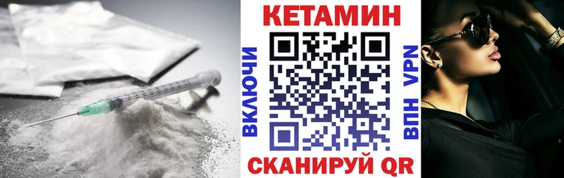 Кетамин VHQ Красноармейск