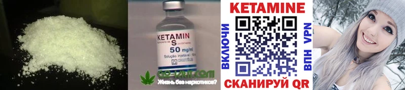 КЕТАМИН VHQ  Красноармейск 