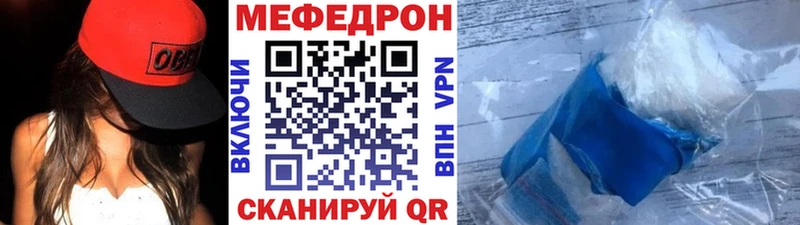 ссылка на мегу ТОР  Красноармейск  МЕФ VHQ 