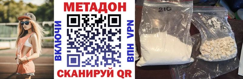как найти наркотики  Красноармейск  Метадон methadone 