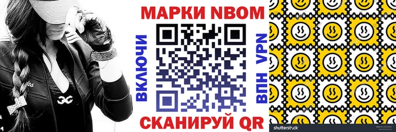 Марки NBOMe 1500мкг закладка Красноармейск